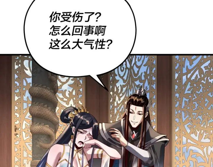 《我！天命大反派》第312话 批发主角图12
