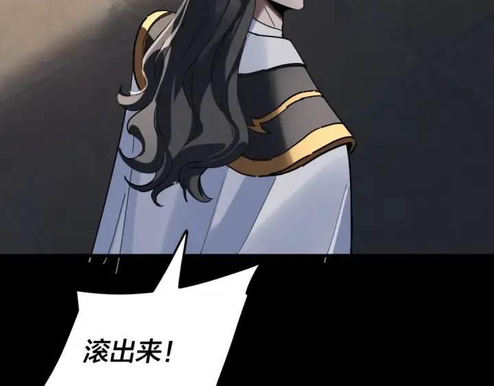 《我！天命大反派》第312话 批发主角图127