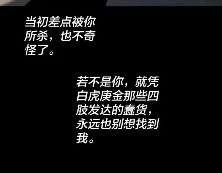 《我！天命大反派》第312话 批发主角图130