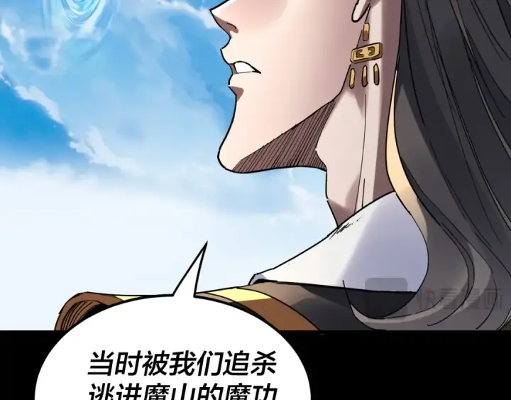 《我！天命大反派》第312话 批发主角图132