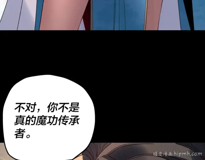 《我！天命大反派》第312话 批发主角图136