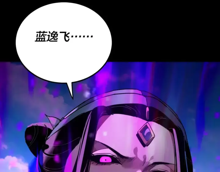 《我！天命大反派》第312话 批发主角图139