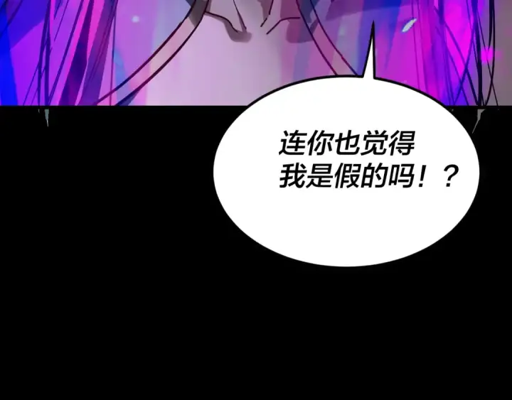 《我！天命大反派》第312话 批发主角图141
