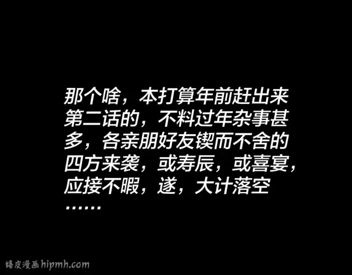 《我！天命大反派》第312话 批发主角图144