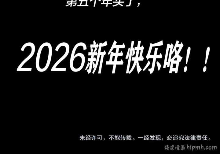 《我！天命大反派》第312话 批发主角图147