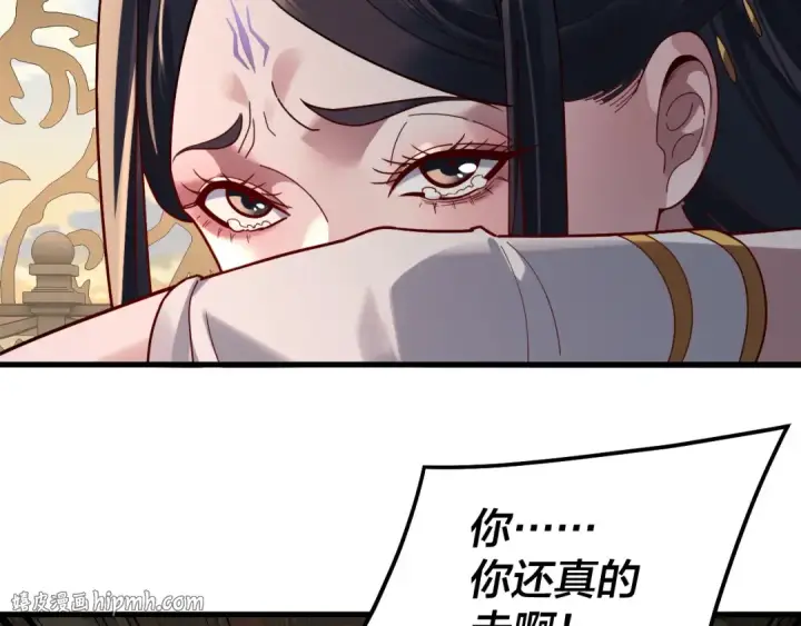 《我！天命大反派》第312话 批发主角图16