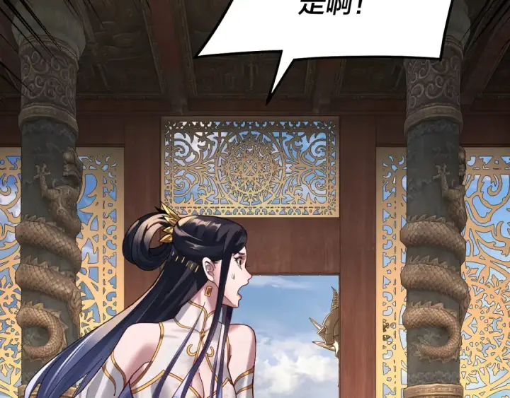 《我！天命大反派》第312话 批发主角图17