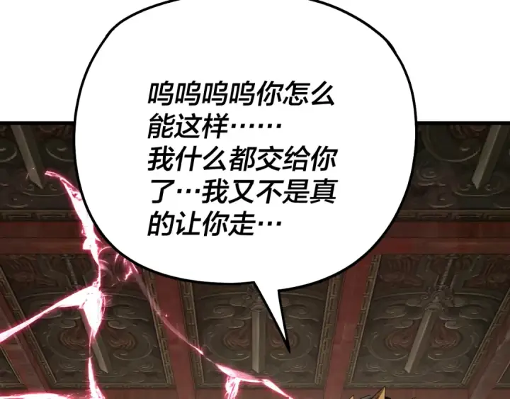 《我！天命大反派》第312话 批发主角图19