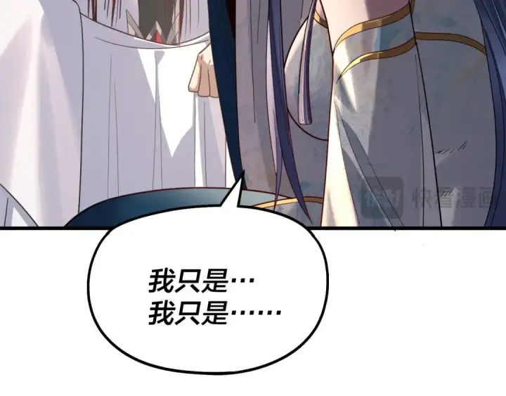《我！天命大反派》第312话 批发主角图21
