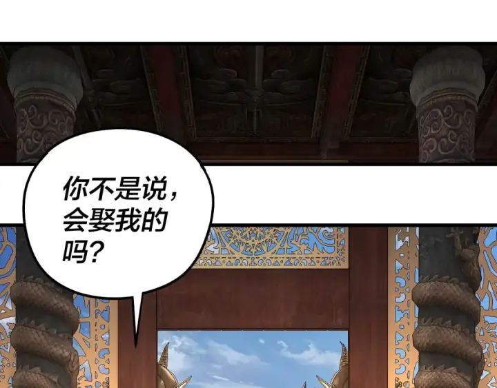 《我！天命大反派》第312话 批发主角图26