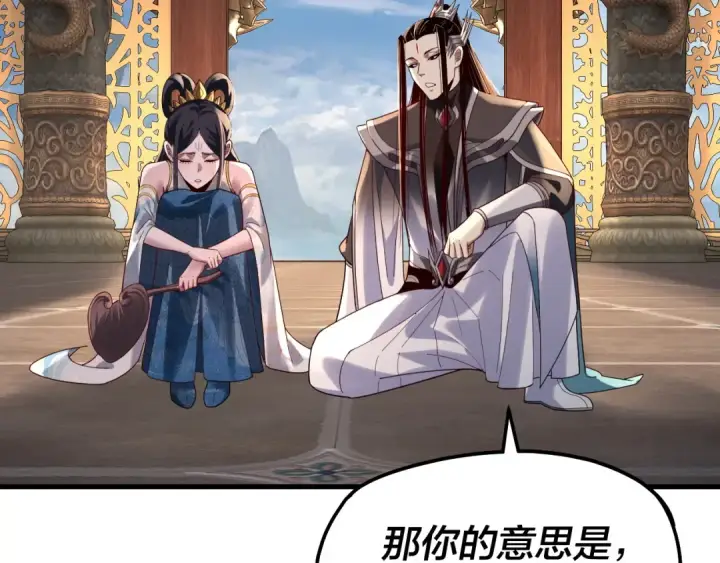 《我！天命大反派》第312话 批发主角图27