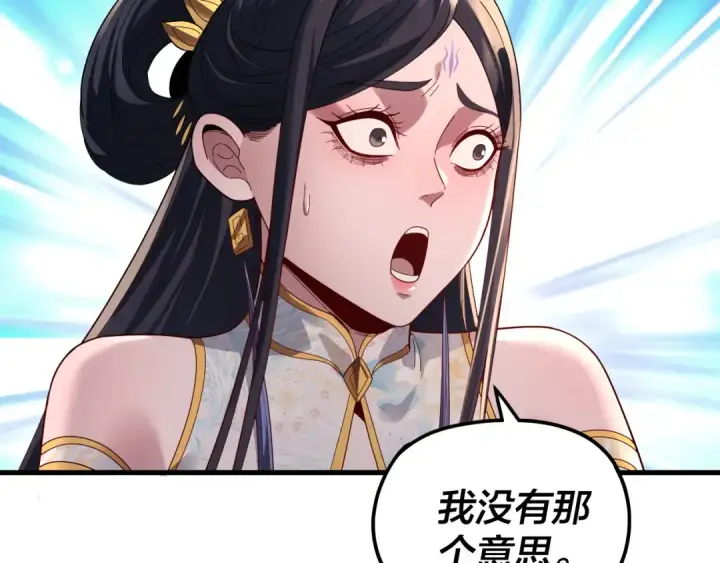 《我！天命大反派》第312话 批发主角图29