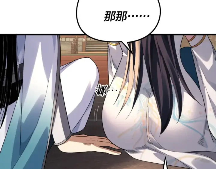 《我！天命大反派》第312话 批发主角图35