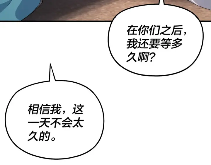 《我！天命大反派》第312话 批发主角图36