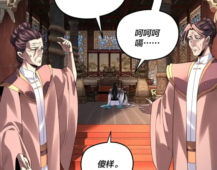 《我！天命大反派》第312话 批发主角图38
