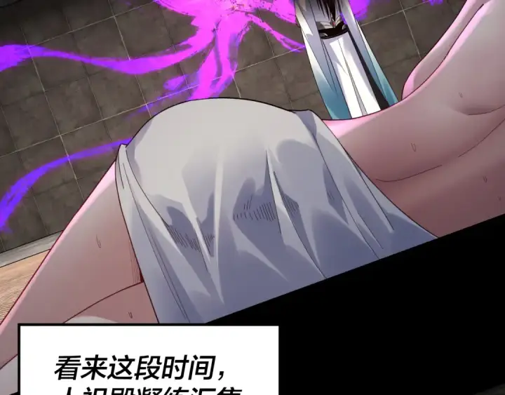 《我！天命大反派》第312话 批发主角图42