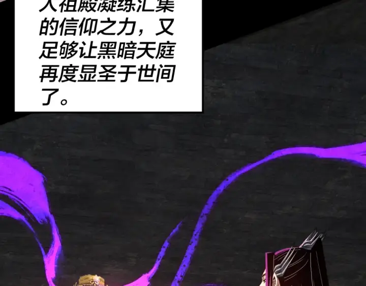 《我！天命大反派》第312话 批发主角图43