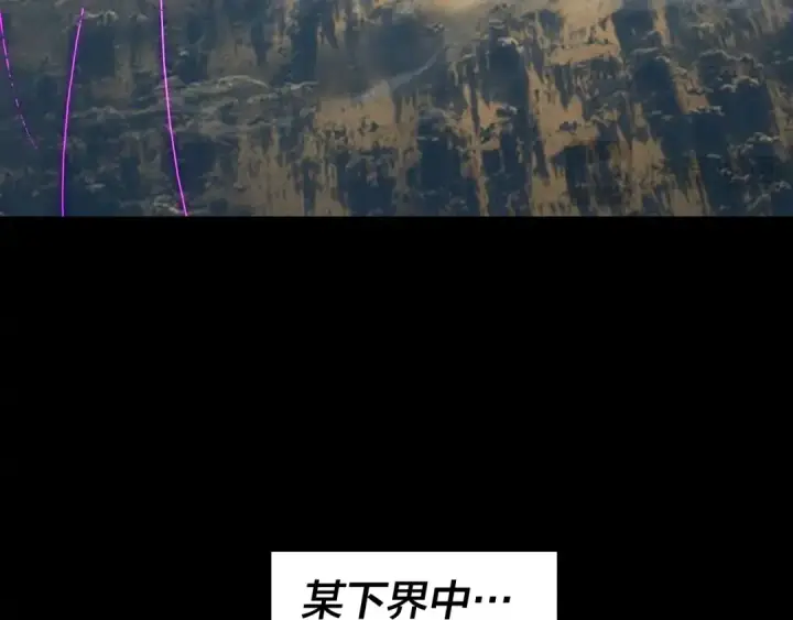 《我！天命大反派》第312话 批发主角图53