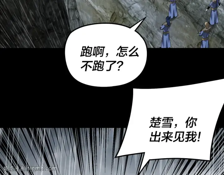 《我！天命大反派》第312话 批发主角图56