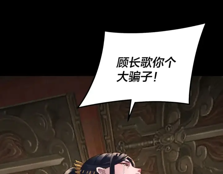 《我！天命大反派》第312话 批发主角图6