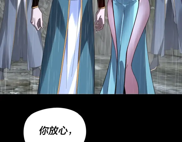 《我！天命大反派》第312话 批发主角图63