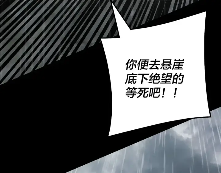 《我！天命大反派》第312话 批发主角图73