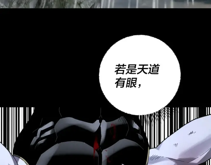 《我！天命大反派》第312话 批发主角图75