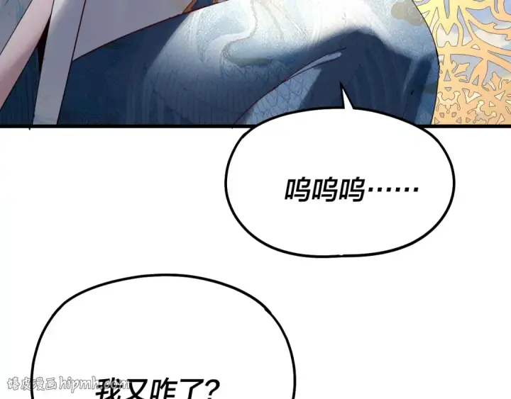 《我！天命大反派》第312话 批发主角图8