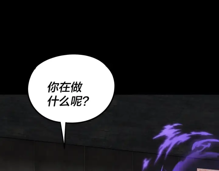 《我！天命大反派》第312话 批发主角图83