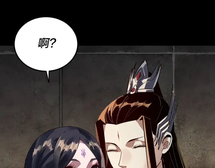 《我！天命大反派》第312话 批发主角图86