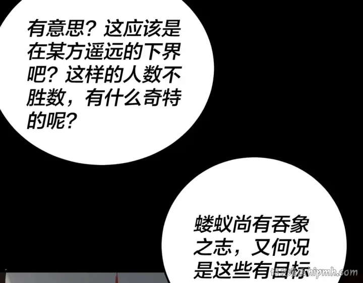 《我！天命大反派》第312话 批发主角图88