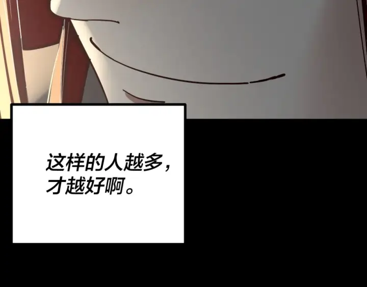 《我！天命大反派》第312话 批发主角图90