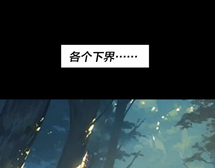 《我！天命大反派》第312话 批发主角图91