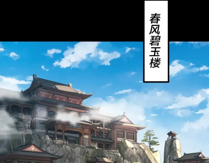 《我！天命大反派》第312话 批发主角图98