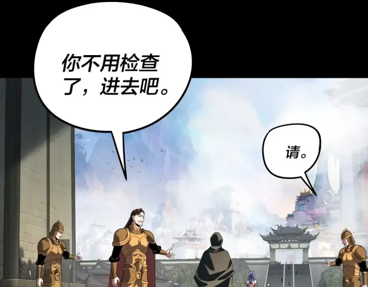 《我！天命大反派》第313话 青歌的决心图108