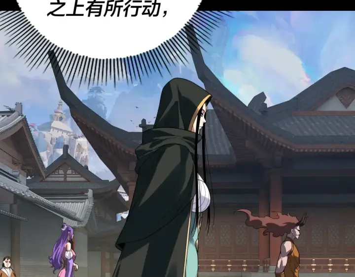 《我！天命大反派》第313话 青歌的决心图114
