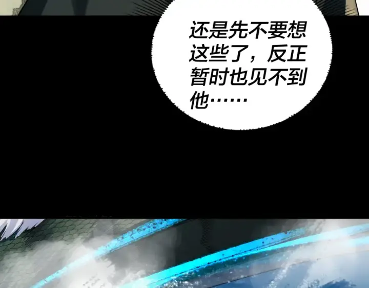 《我！天命大反派》第313话 青歌的决心图118