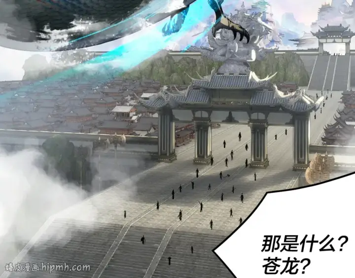《我！天命大反派》第313话 青歌的决心图120