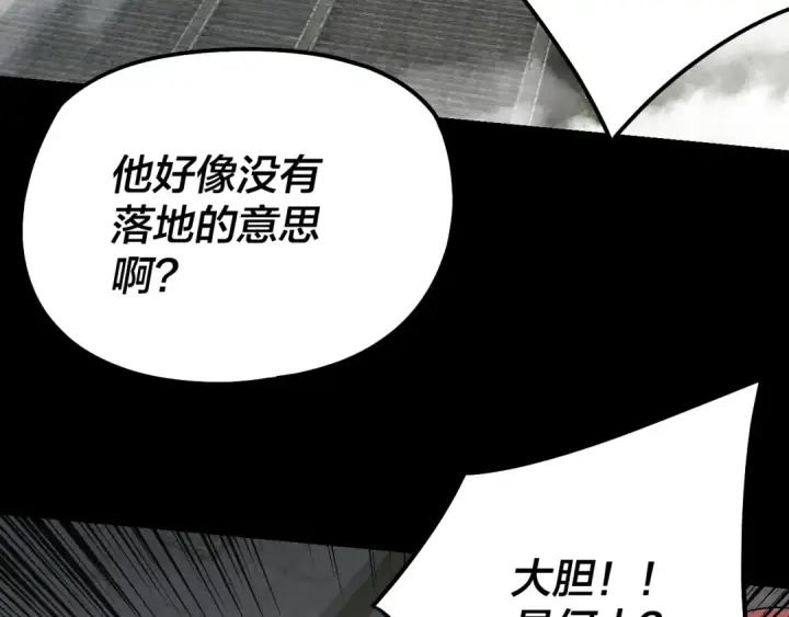 《我！天命大反派》第313话 青歌的决心图121