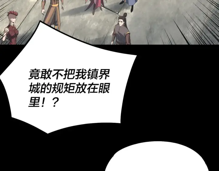 《我！天命大反派》第313话 青歌的决心图123
