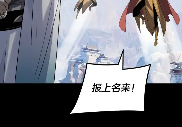 《我！天命大反派》第313话 青歌的决心图125