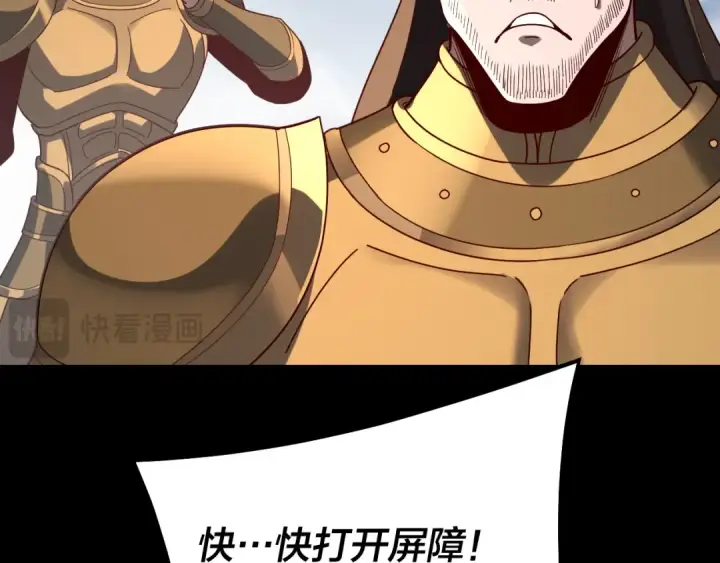 《我！天命大反派》第313话 青歌的决心图127