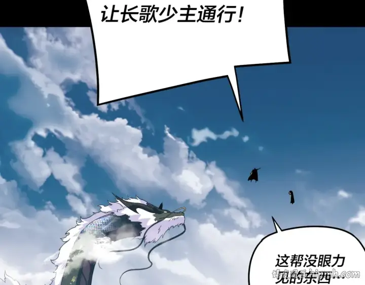 《我！天命大反派》第313话 青歌的决心图128