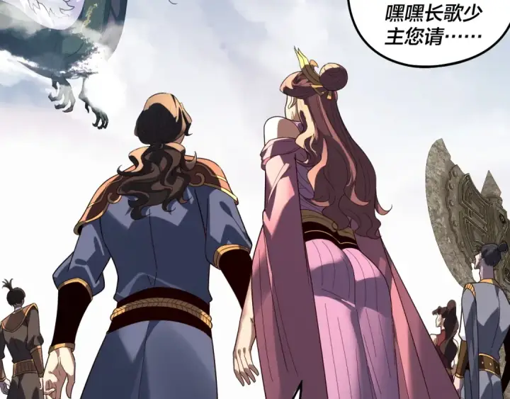 《我！天命大反派》第313话 青歌的决心图129