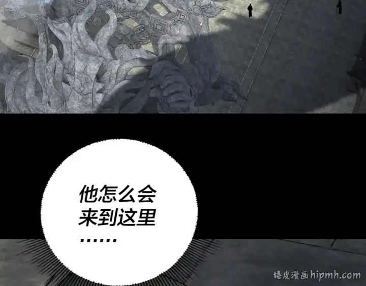 《我！天命大反派》第313话 青歌的决心图136