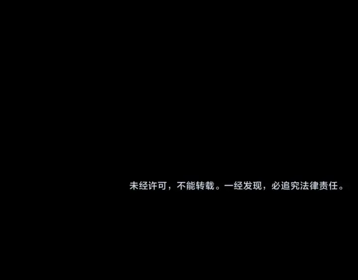 《我！天命大反派》第313话 青歌的决心图139