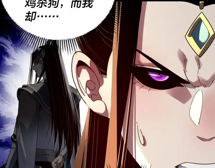 《我！天命大反派》第313话 青歌的决心图17