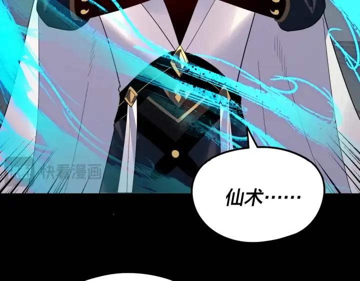 《我！天命大反派》第313话 青歌的决心图20