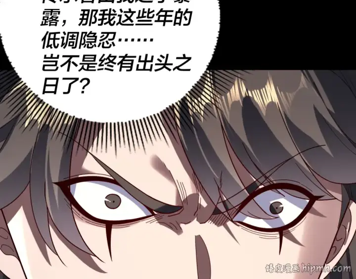 《我！天命大反派》第313话 青歌的决心图24
