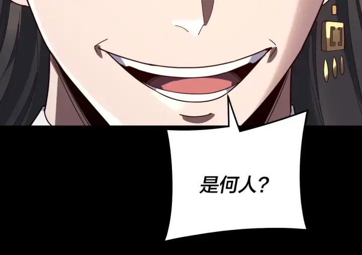 《我！天命大反派》第313话 青歌的决心图25